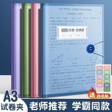 A3试卷收纳袋60页资料册学生多层透明插页考卷夹分类夹收纳文件夹
