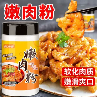 Разрыхлитель для мяса для маринада