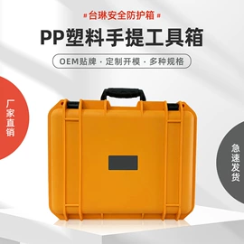 仪器箱;工具箱包