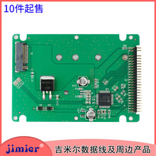 NGFF B/M转IDE硬盘盒 ngff转ide NF硬盘盒 NF转笔记本串口电脑线