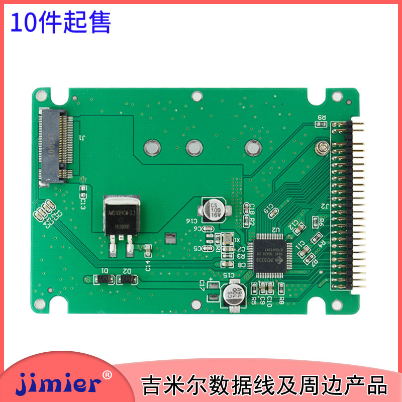 NGFF B/M转IDE硬盘盒 ngff转ide NF硬盘盒 NF转笔记本串口电脑线