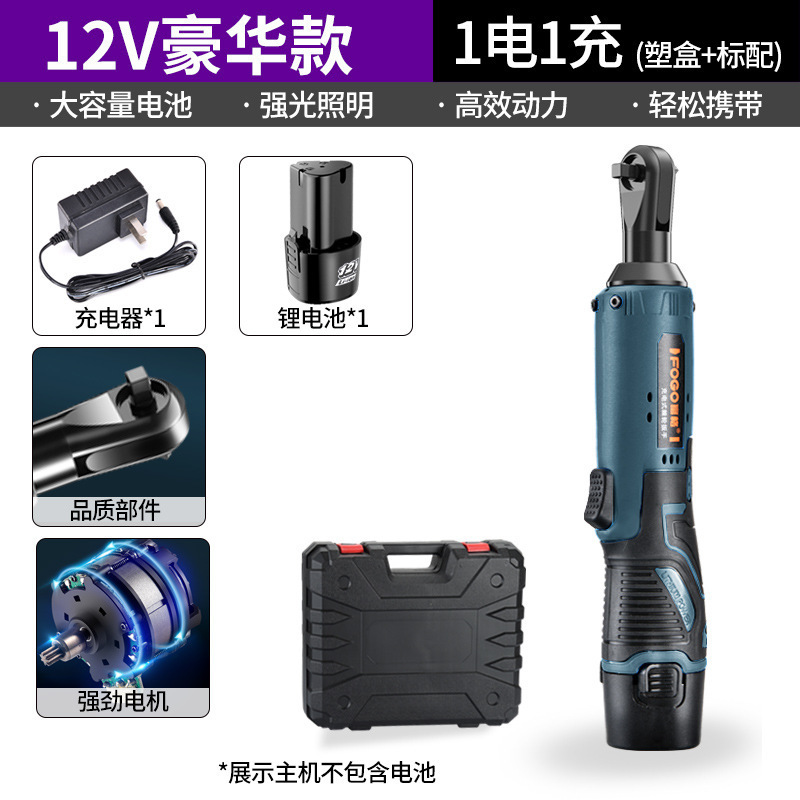 Fuge 90 度直角電動充電ラチェットレンチ 16v 充電レンチリチウム電池ステージトラスツール|undefined