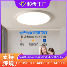 全光谱护眼吸顶灯高级感家用客厅灯现代简约天猫精灵智能吸顶灯