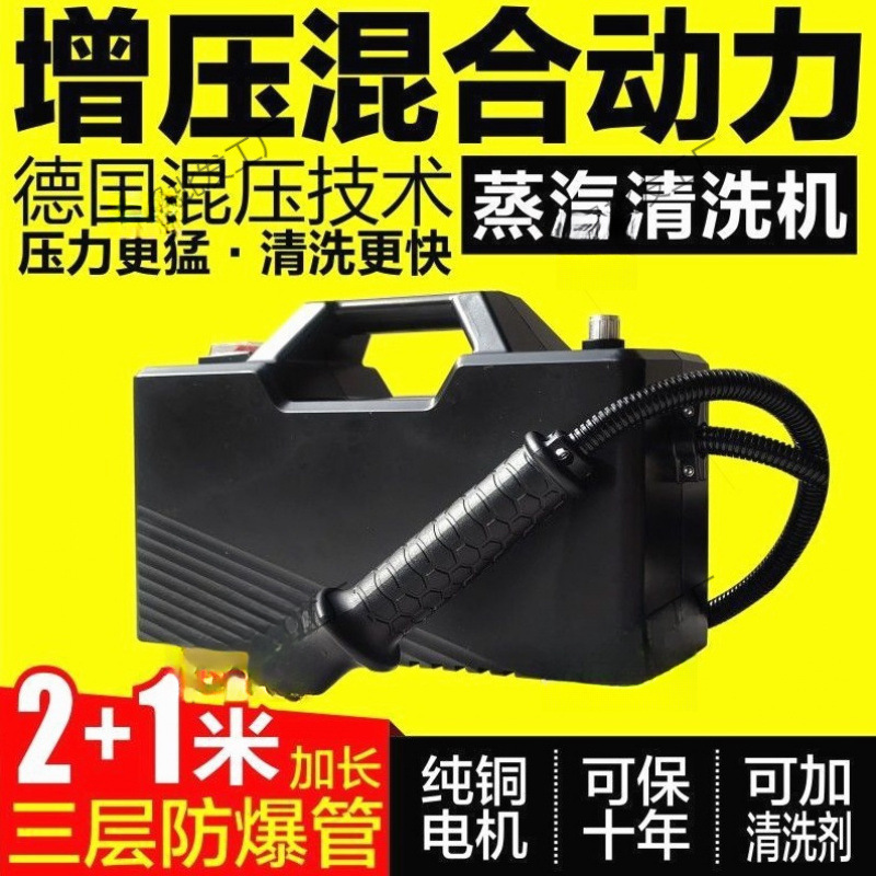 Steam Cleaning Machine with German Mixed-Pressure Technology C5 High-Temperature and High-Pressure Household Air Conditioner, Range Hood, Kitchen Disinfection and Cleaning Machine Steam Cleaning Machine with German Mixed-Pressure Technology C5 High-Temperature and High-Pressure Household Air Conditioner, Range Hood, Kitchen Disinfection and Cleaning Machine