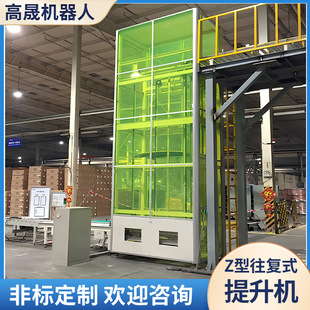 Z-Type Reciprocating Elevator Intelligent Warehousing Inter-Floor Transportation System Industrial Transportation Assembly Line Lift Cargo Elevator