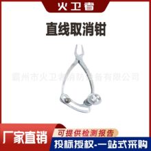 带电作业直线取消钳ZF011407耐张绝缘子取销器双向丝扣直线取消钳