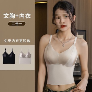 Camisole Underwear for Women, Versatile Bottoming, Pure Color Satin, Can Be Worn Outside the Chest Pad, Beautiful Back Bra, Seamless One-Piece Slimming Look