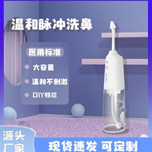 电动洗鼻器家用鼻腔冲洗生理盐水医用儿童成人喷雾鼻塞便携大容量