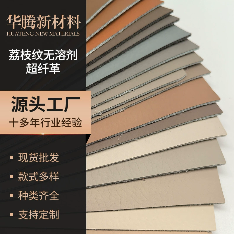 1.3mm Толстый личи с рисунком без растворителя, супер-волокнистая кожа, автомобильный салон, диван, тонкая полоска кожи, устойчивый к царапинам, стойкий к складке