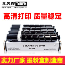 ���ü���IRC250 C255�ۺ�NPG65 GPR51 C-EXV47̼��C350i C355ī��