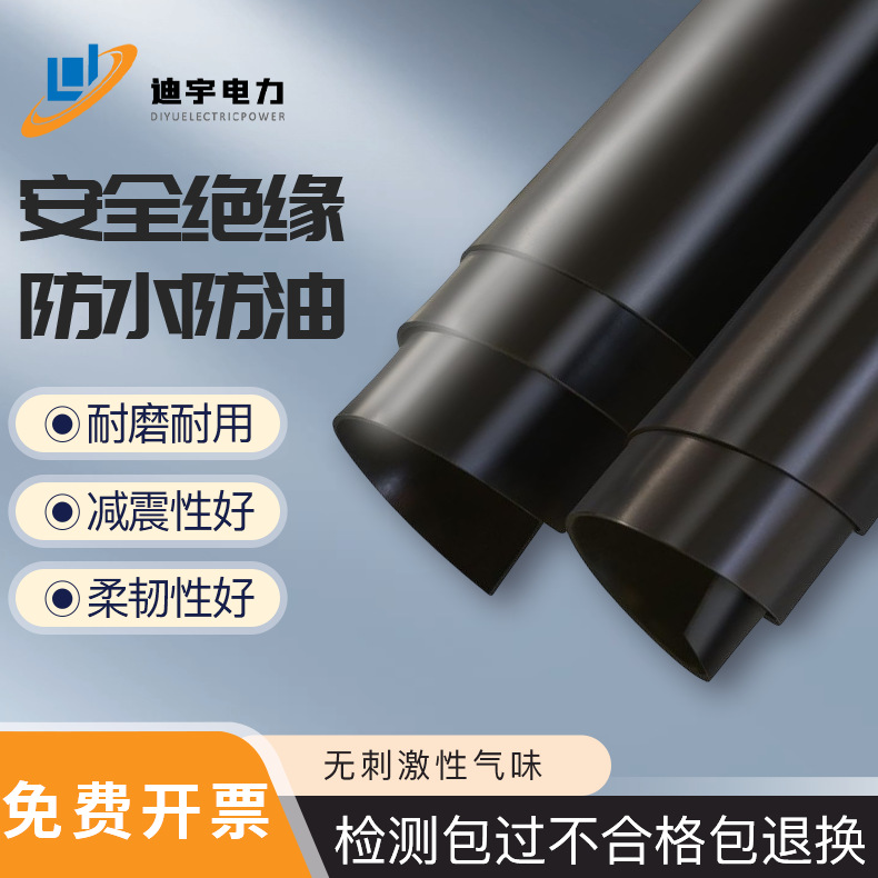 迪宇加工绝缘橡胶板高温耐油胶皮丁晴橡胶垫耐压防水胶板黑色橡胶