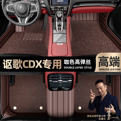 Ayaqaltılar (Kovriklər) Acura CDX foot pads fully - curry-color-leather-curry-color-high-stretch-silk-double-layer