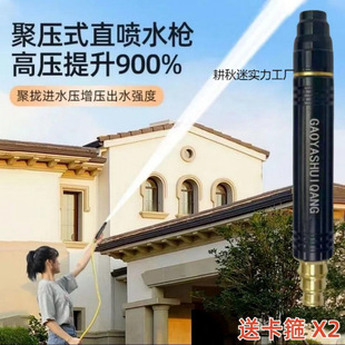Car Wash High-Pressure Water Gun Household Powerful Flushing Yard Floor Water Grab Faucet Booster Retractable Soft Water Pipe