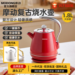 摩动烧水壶保温一体电热水壶家用复古304不锈钢自动断电开水壶
