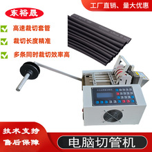 厂家供应热缩套管胶管全自动电脑切管机
