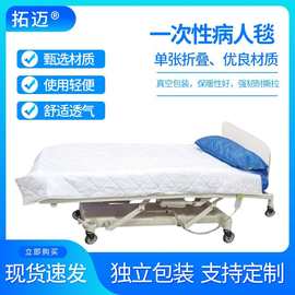 厂家定制 一次性暖被 养老院护理中心病人毯 无纺布毯子柔软亲肤