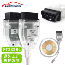 MINI VCI J2534诊断线 V18版OBD2汽车检测仪FT232适用丰田Toyota