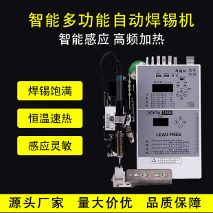 Semi-automatic soldering machine high-power high-frequency intelligent induction soldering machine circuit board lamp bar multi-function plug-in wire to send tin
