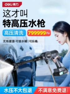 Deli Car Wash High-Pressure Water Gun, Household Wireless Car Washer, High-Power Rechargeable Lithium Battery, Pressure-Boosting Cleaning Tool