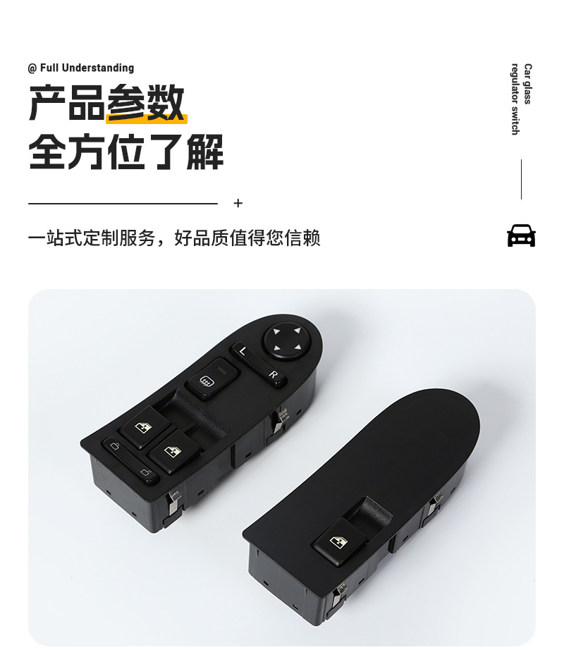 Applicable to Sinotruk Howo car electric glass lifter switch window switch 9525580169