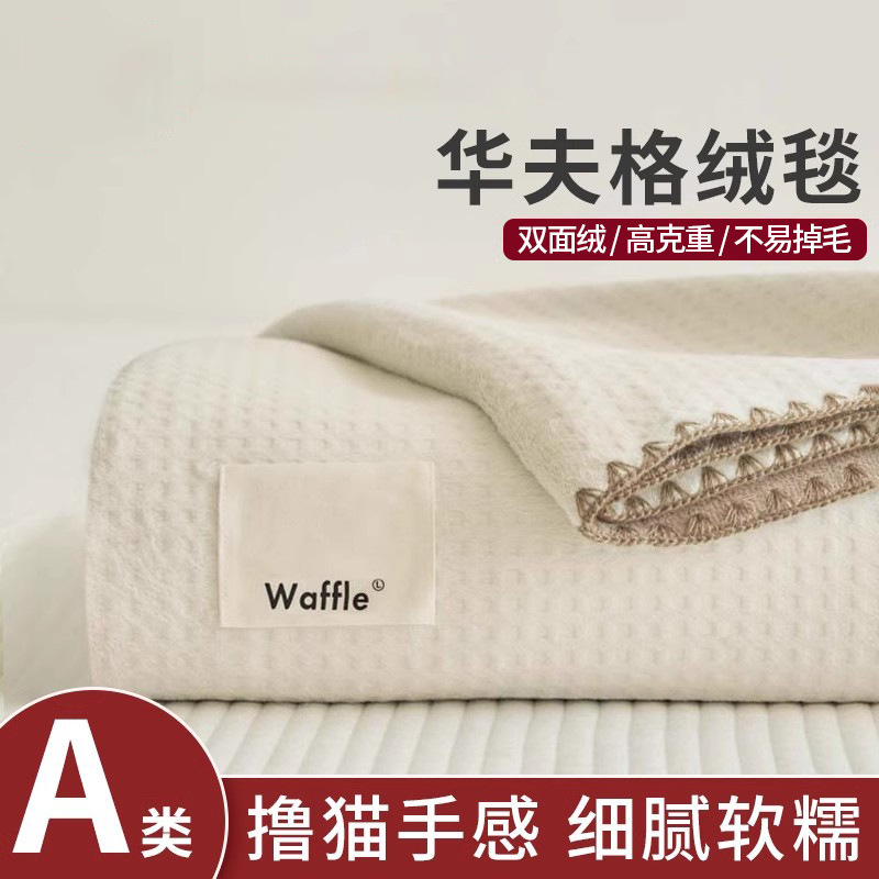 毛毯加厚冬季午睡办公室小毯子秋冬保暖珊瑚绒沙发披肩盖毯床上用|undefined