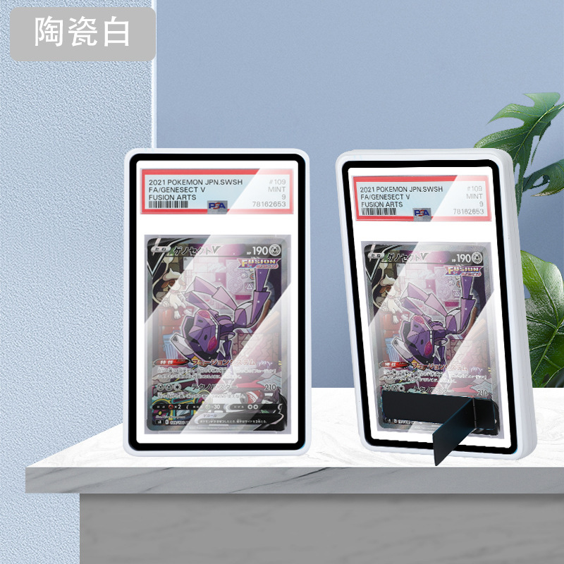 psa评级卡保护套宝可梦球星卡评级卡保护壳防紫外线金属隐形支架|undefined