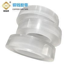 纳米无痕透明pet防水胶带亚克力胶胶吹泡泡透明胶红膜高粘度