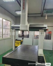 HEXAGON海克斯康CROMA思瑞三坐标展厅机