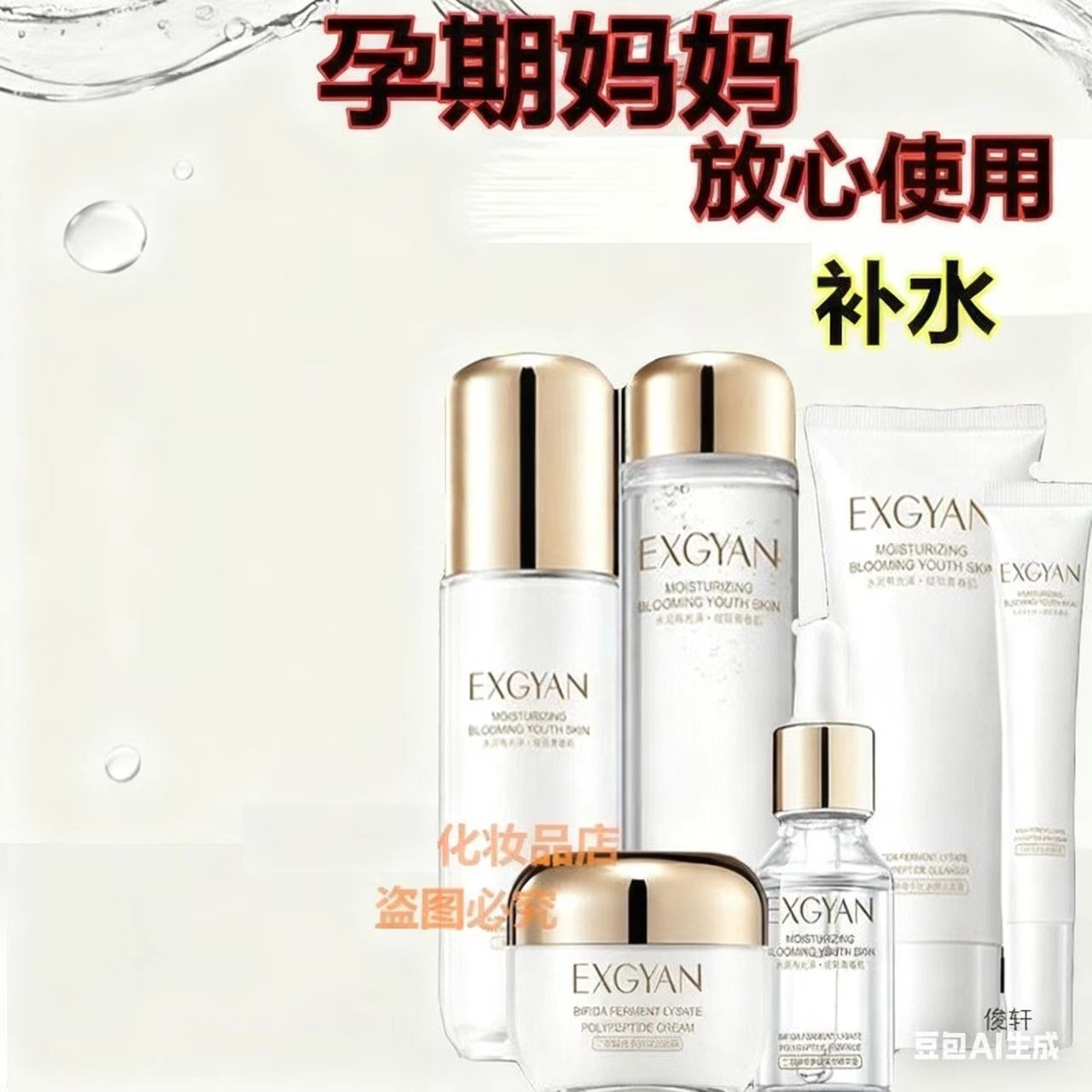 Natural Pure Hydrating, Moisturizing, Whitening and Cleansing Facial Cleanser Set for Pregnant Women, Skin Care Products during Pregnancy and Lactation