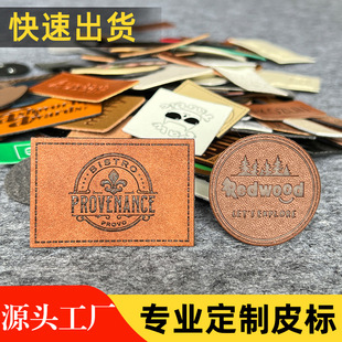 厂家生产牛仔裤皮牌PU皮标定制压印烫金皮标帽子服饰家纺标签定做-阿里巴巴