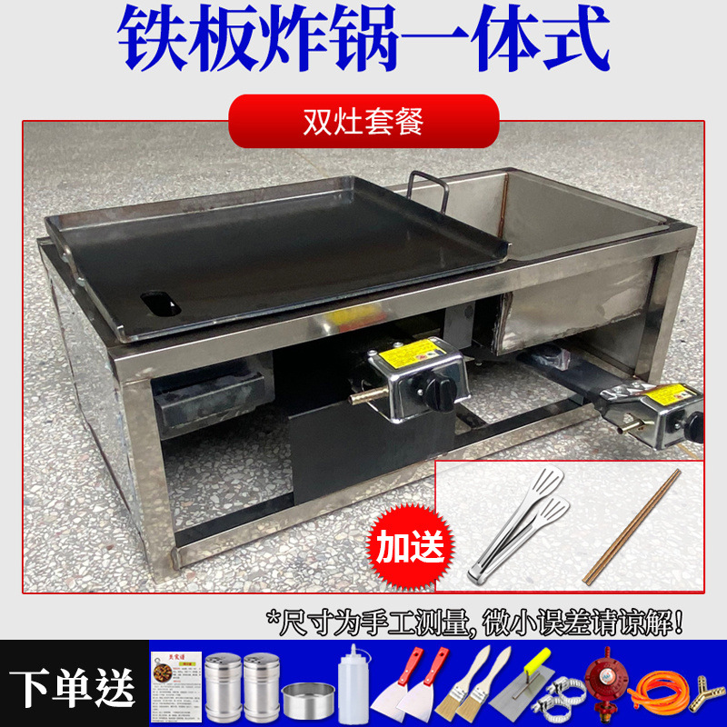 horno de cocción comercial de hierro, freidora de gas, puesto de venta de gas, mercado nocturno cuadrado multifuncional, escritorio antiguo, todo en uno