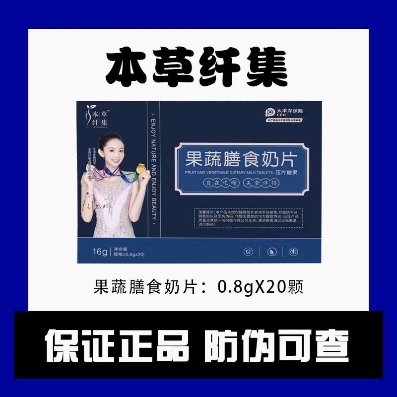 本草养怡元焕颜茶糖果本草植物茶压片糖果本草养怡元植物茶优势|undefined