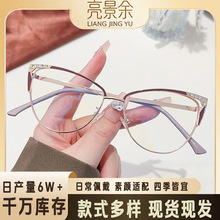 热销复古欧美镶钻平光老花镜猫眼眼镜高级感金属架防蓝光老花眼镜