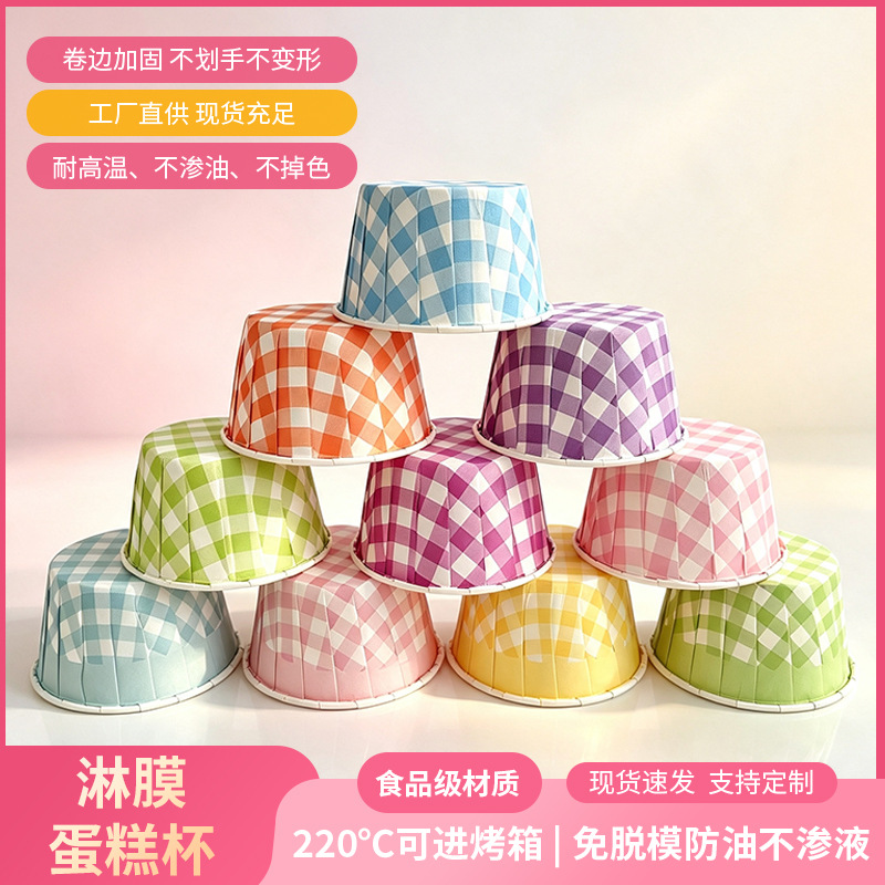 Customized Cake Cup Coated Rolled Edge High Temperature Resistant Baked Food Grade Oil-Proof Packaging Cake Paper Cup Disposable