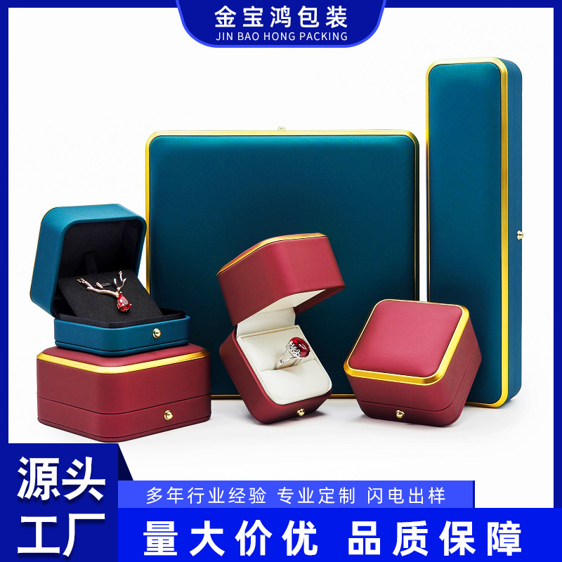2021款高档特色金边PU皮首饰包装收纳盒戒指吊坠手镯手链套装盒