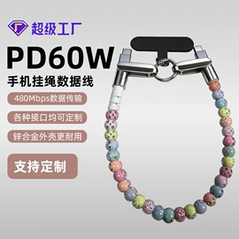 手机数据线;手机充电器;数码无线充