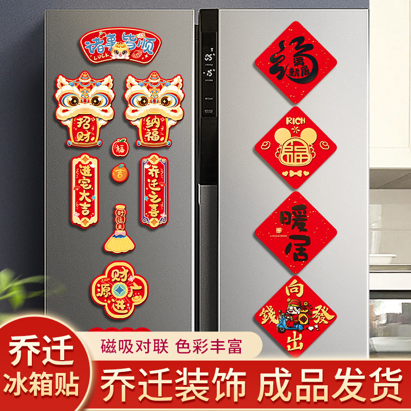 Housewarming Celebration New Home Decoration Magnetic Refrigerator Magnets 2026 Year of the Horse New Model Moving into New Home Ceremony Supplies