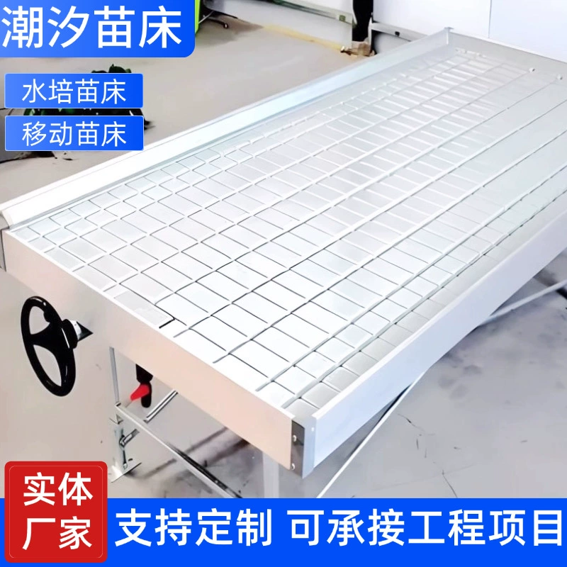 Посадочная площадка для приливных растений, посадка в теплице, посадочная площадка для гидропоники, многослойная мобильная посадочная площадка, посадочная площадка для тепличных растений с горячим цинкованием