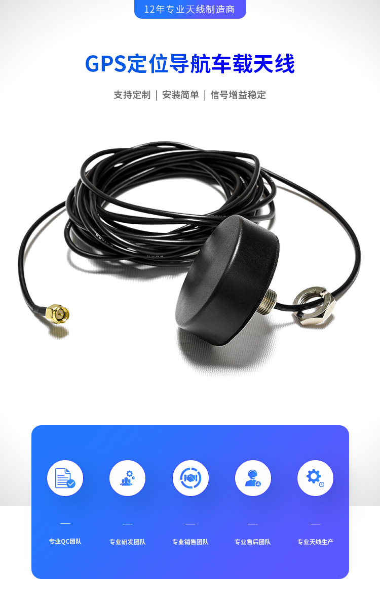 GPS定位导航车载天线-详情_01.jpg