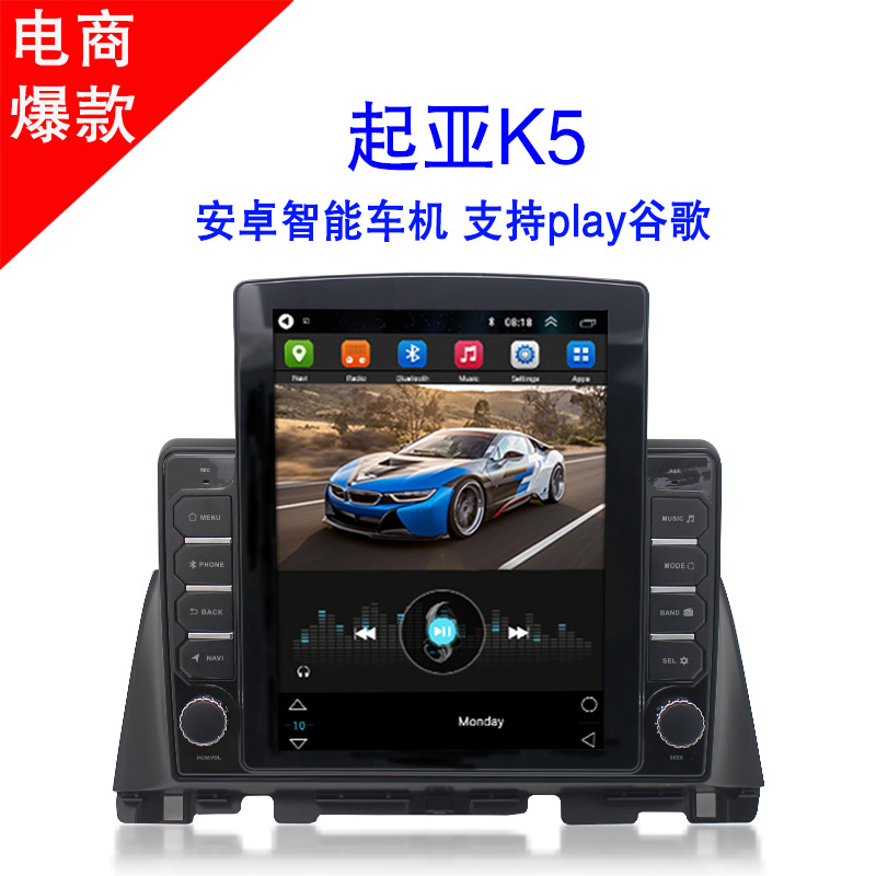 Aplicable a la navegación GPS toda junta del jugador de Android MP5 de la navegación de Kia K5 Android que invierte la imagen Kia K5