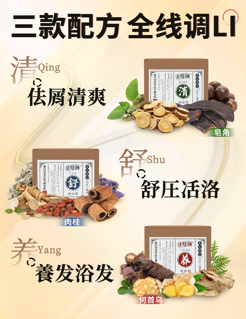 Ginseng Black Hair Care Scalp Soup Pack Ren Shen Wu Mi Tang Herbal Shampoo Powder for Women Postpartum Hair Washing key features