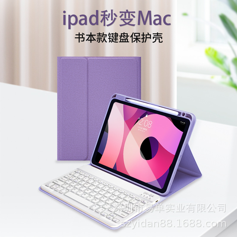 适用苹果iPad保护套9.7寸-13寸平板保护壳全包蓝牙键盘皮套ipad壳|undefined