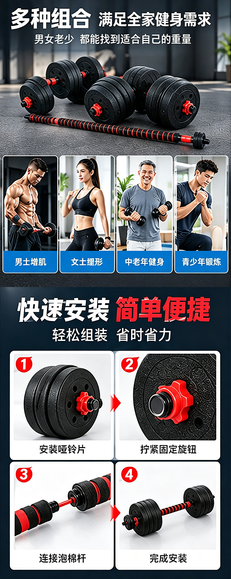 Erkek Fitness Ev Dumbbeli 20KG 30KG 40KG Ayarlanabilir Barbell Egzersiz Ekipmanı Set Kombinasyonu Toptan