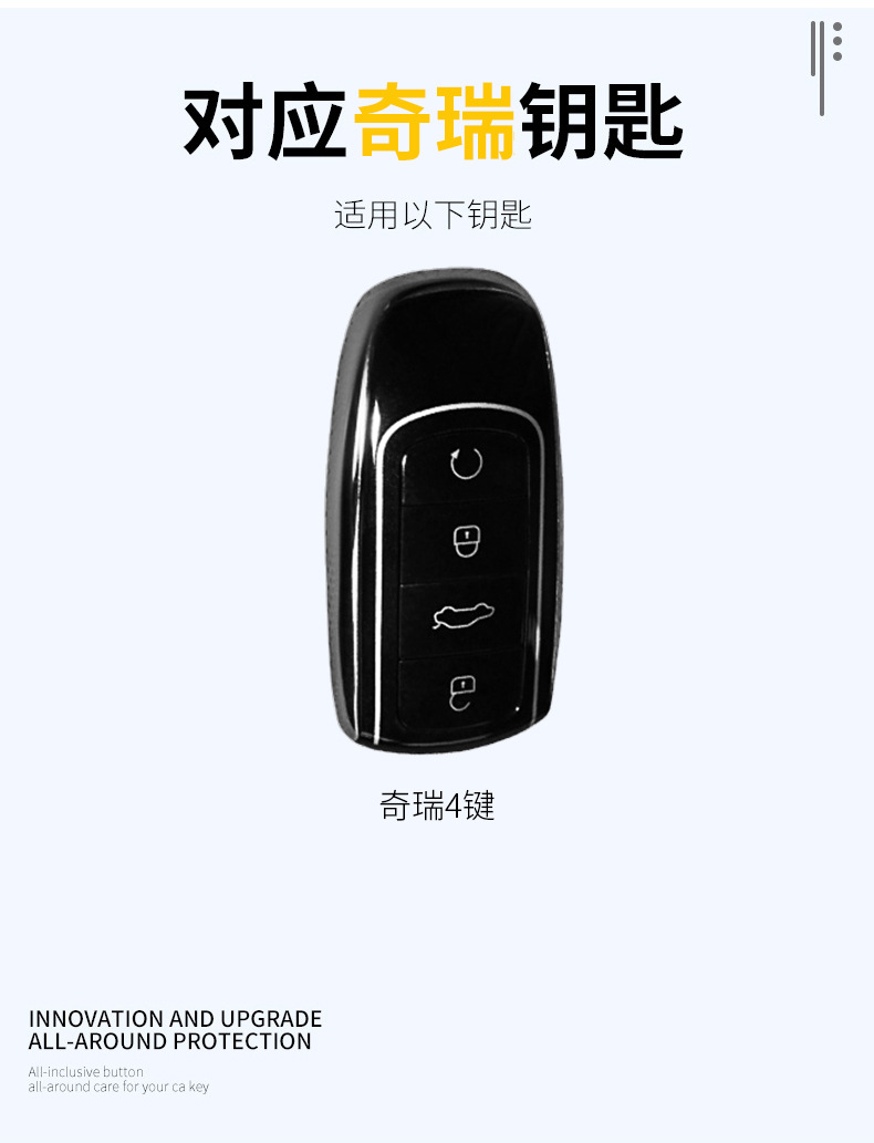 Chery Arrizo 8 key case 5plus Omoda 5x Tiggo 9 GX case 7plus 8pro car key bag