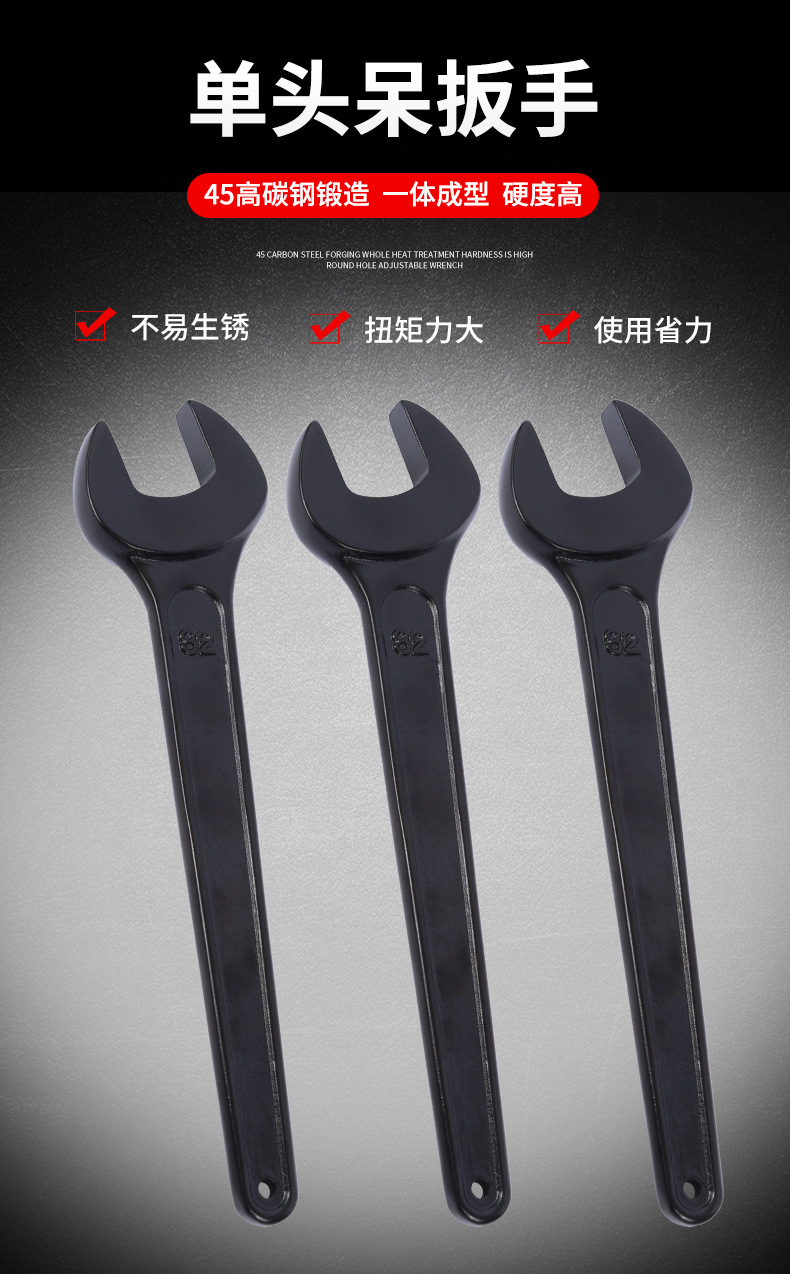 单头呆扳手详情_03