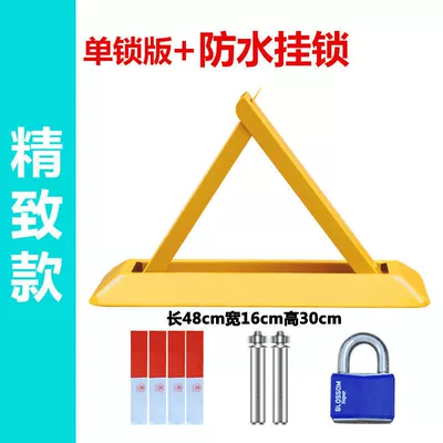 Parking lock, ground lock, Car lock - 48cm-standard-model-waterproof-lock