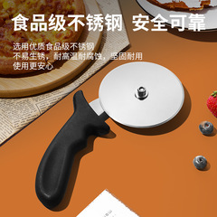 Stainless steel pizza rolling wheel cutter for dough pizza, specialized kitchen tool for home baking, also suitable for commercial use.