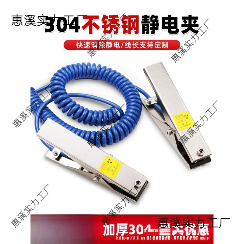 Небольшой бак для погрузки и разгрузки автомобиля электростатический заземление зажим 304 из нержавеющей стали звуковой и световой сигнализации пружинный провод взрывозащищенный