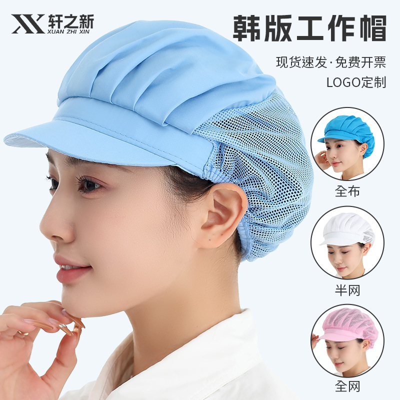 Gorros de trabajo para fábrica y taller de Xuanzhi, gorros de malla para cantina, a prueba de polvo, para chefs y camareros de restaurantes, para higiene alimentaria.