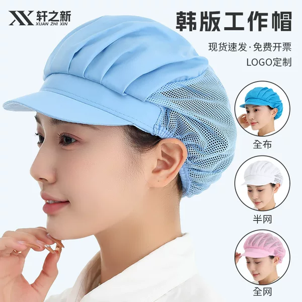 Xuanzhi's New Factory Workshop Work Caps, Restaurant Kitchen Chef and Waiter Hygiene Food Dust-Proof Canteen Mesh Caps
